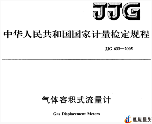 薄膜气体草莓小视频黄色和几种常用的校准周期和基础气体草莓小视频黄色